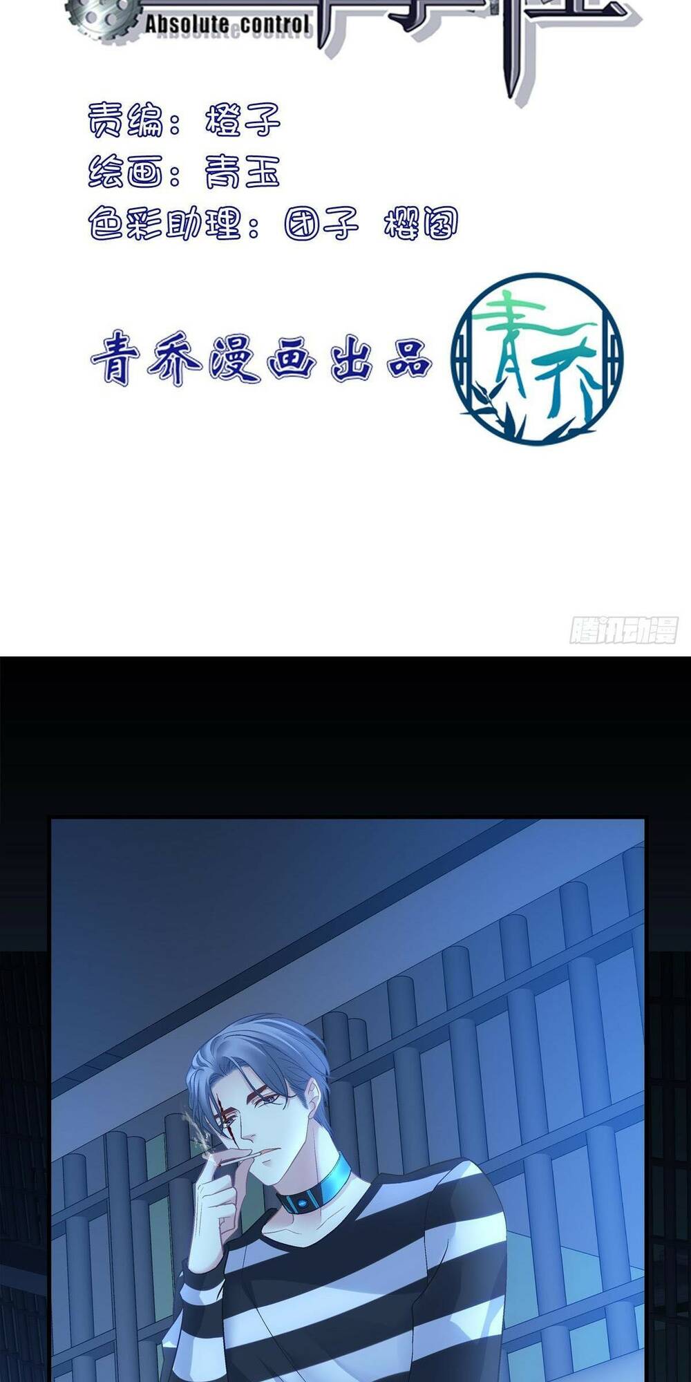 toàn bộ nắm trong tay chapter 149 2