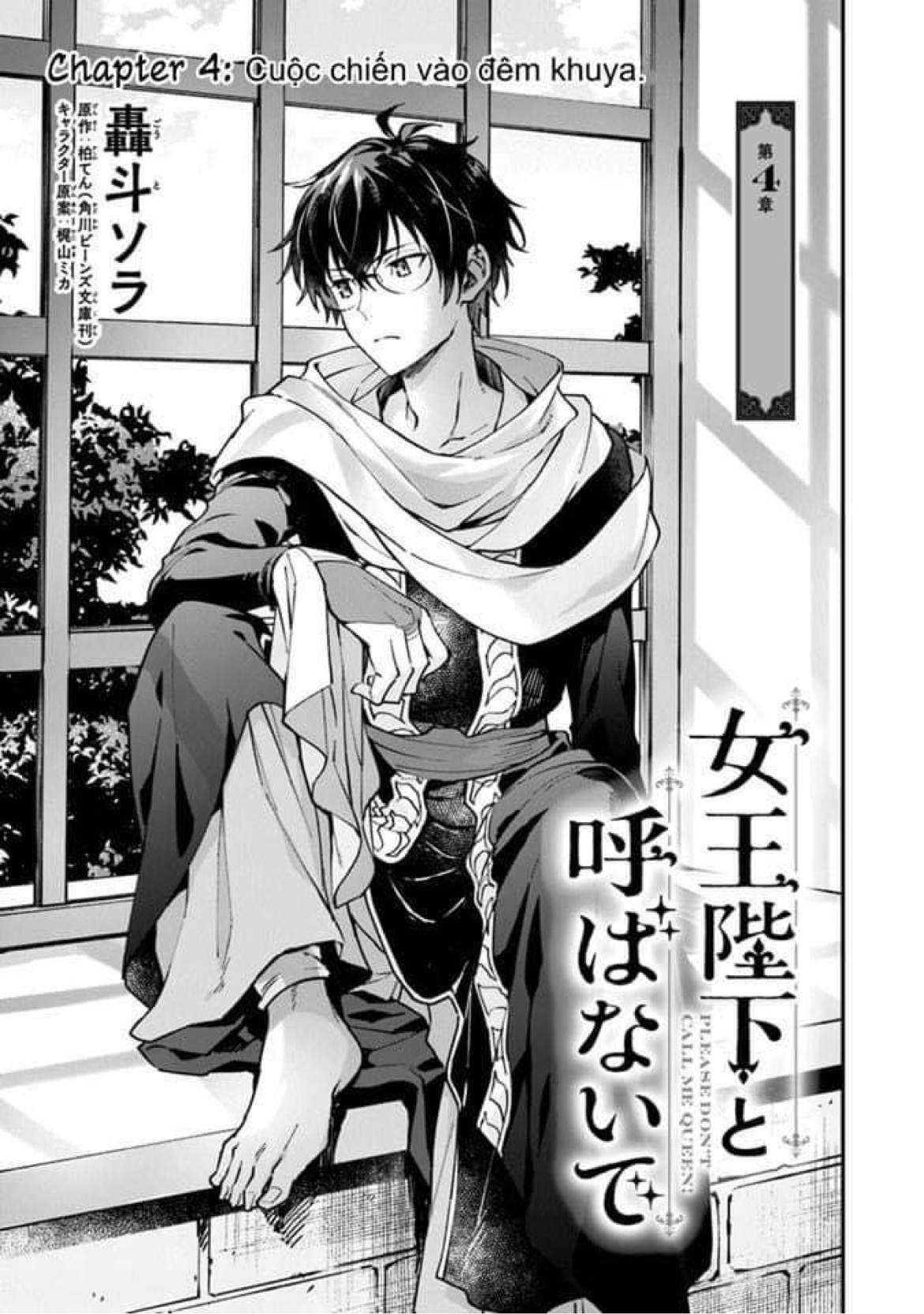 làm ơn đừng gọi tôi là nữ hoàng chapter 4 3