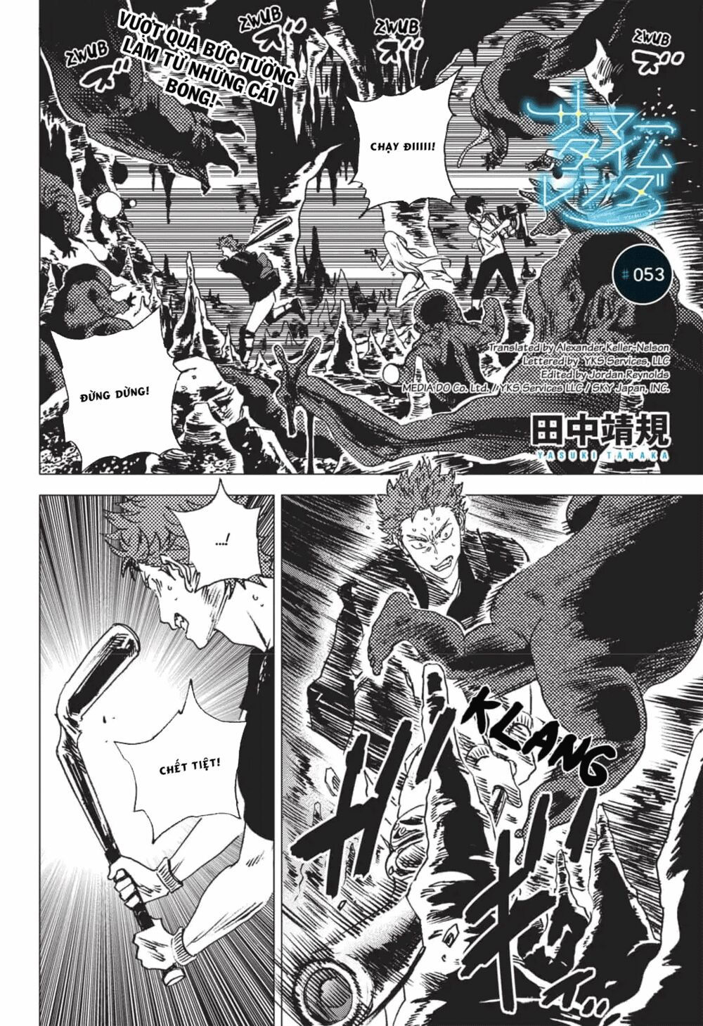 summer time render chapter 53 3