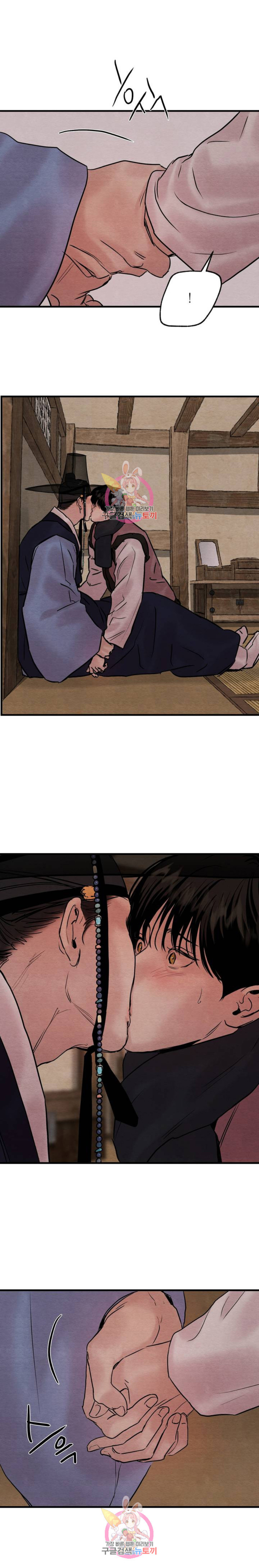 dạ ký chapter 58 7