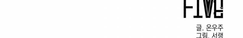 home five chapter 29 242