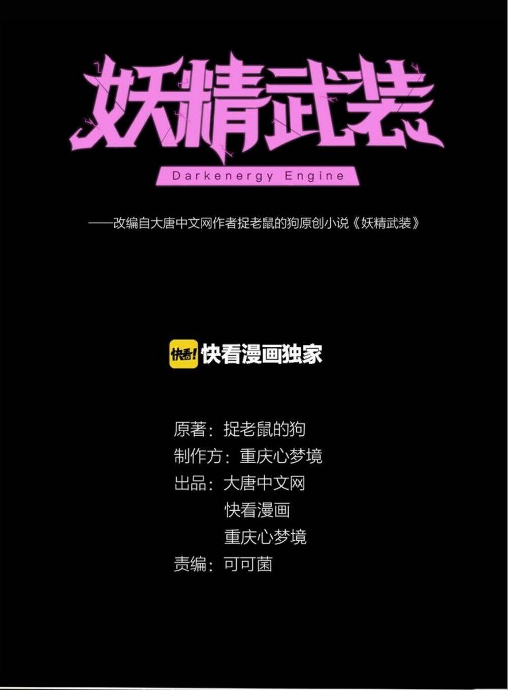 đại chiến yêu tinh chapter 4 3