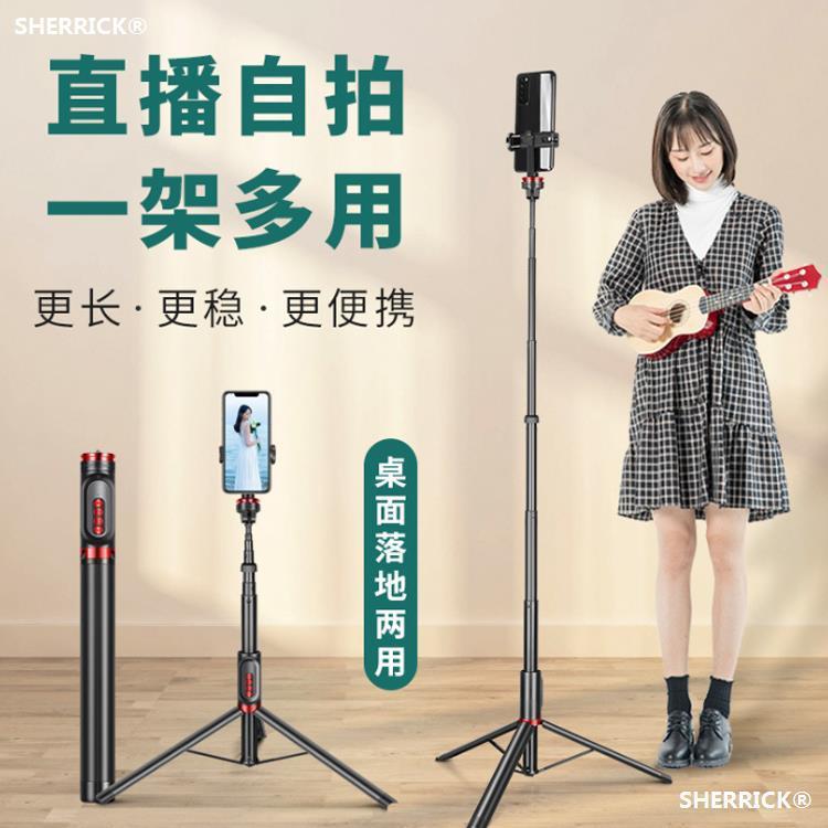 Phong cách mới nhất dài 1,8 mét điện thoại di động bluetooth selfie stick sàn chân máy ảnh SLR Douyin phát sóng trực tiếp giá đỡ tam giác