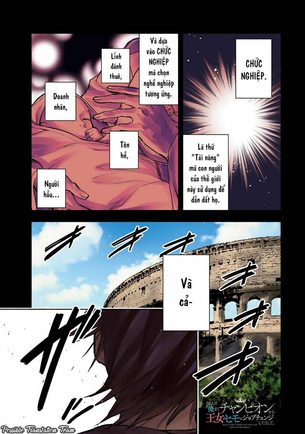 nhà vô địch với chức nghiệp ''vô năng'' chapter 1 3