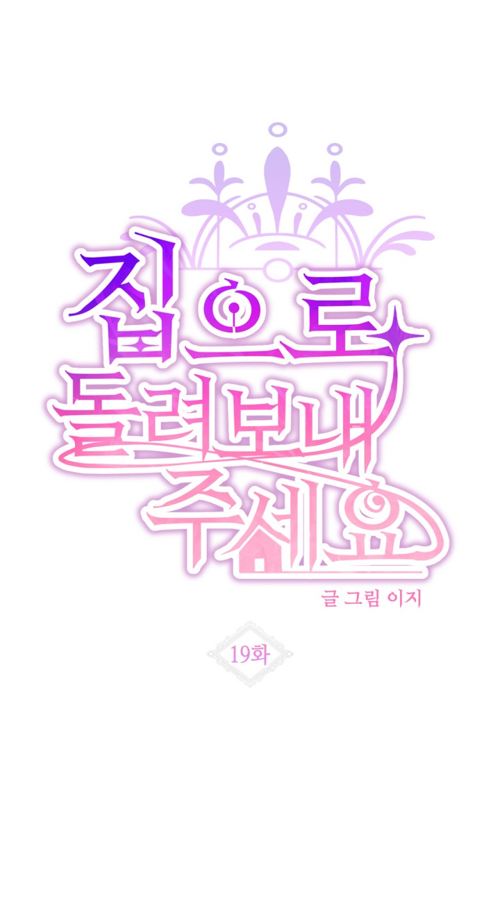 xin hãy cho tôi về nhà chapter 19.1 15