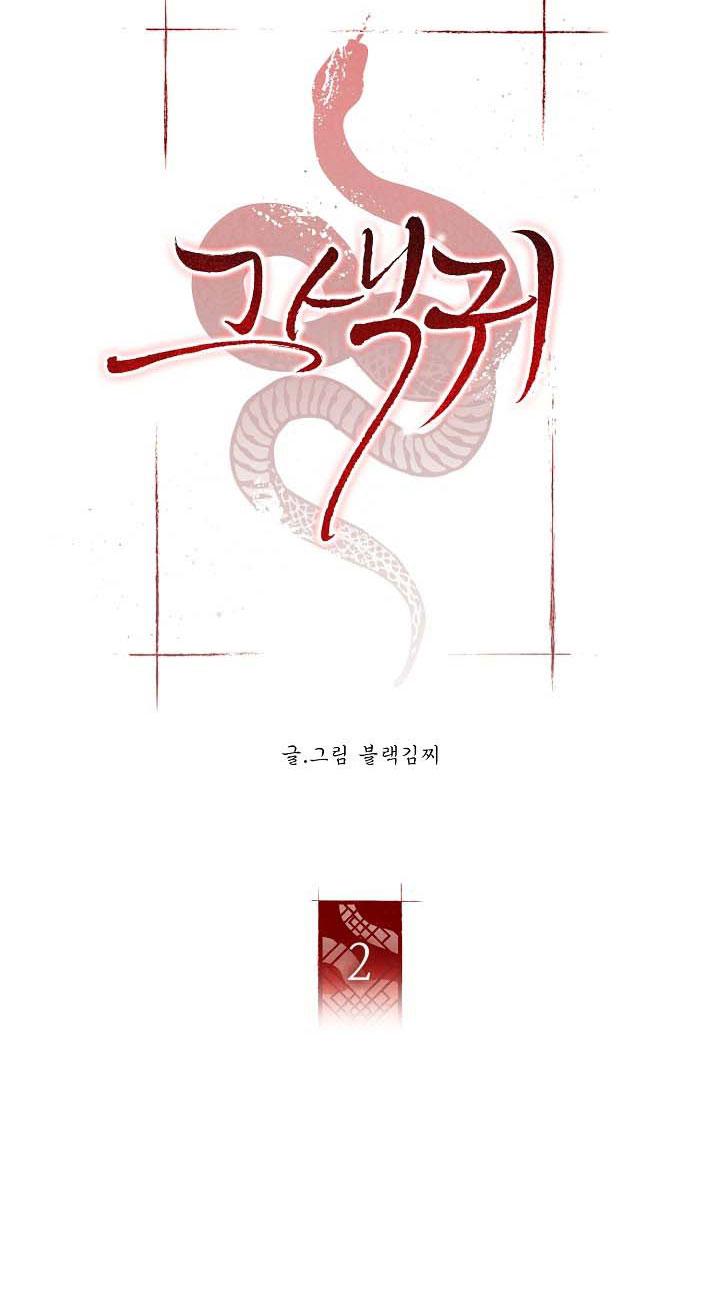 quỷ sex chapter 2 13