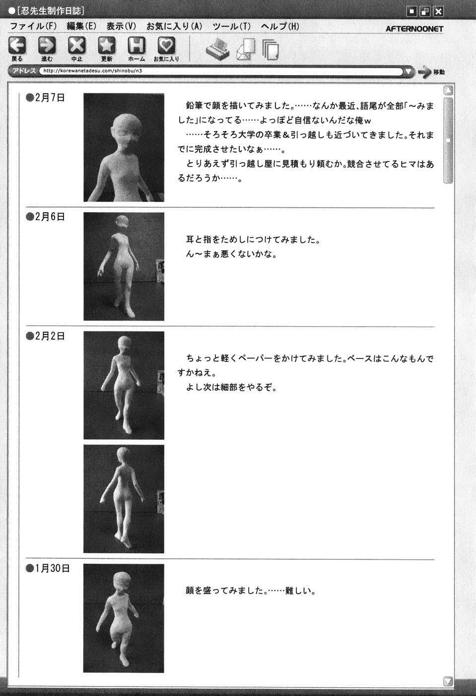 genshiken chapter 33 28