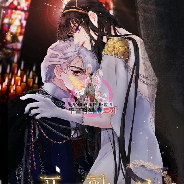 mối tình đầu của bạo chúa chapter 75 2