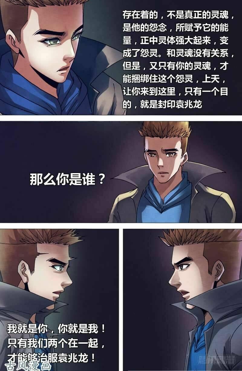 địa ngục thần y chapter 153 5