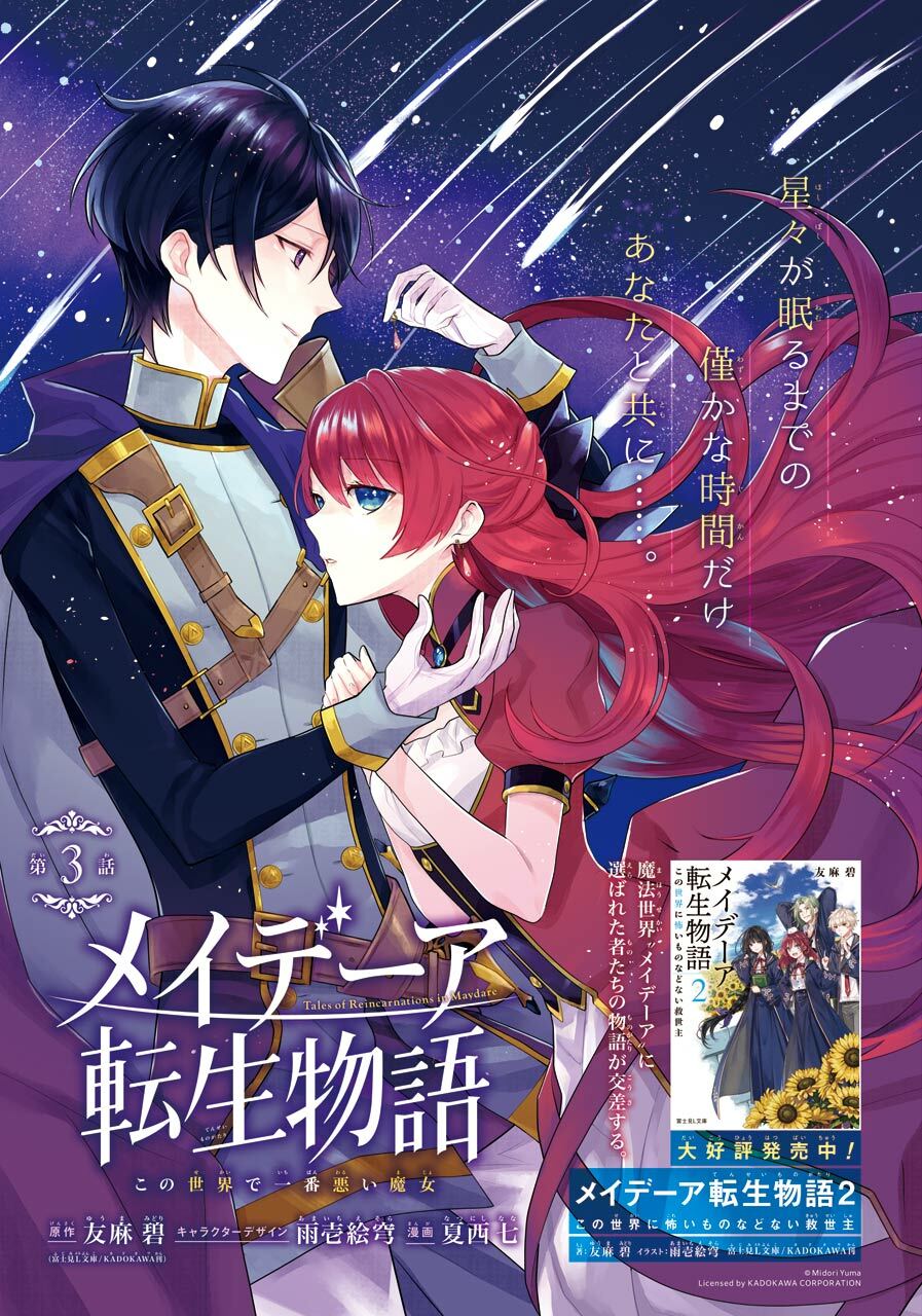 câu chuyện về sự luân hồi ở thế giới maydare chapter 3 1