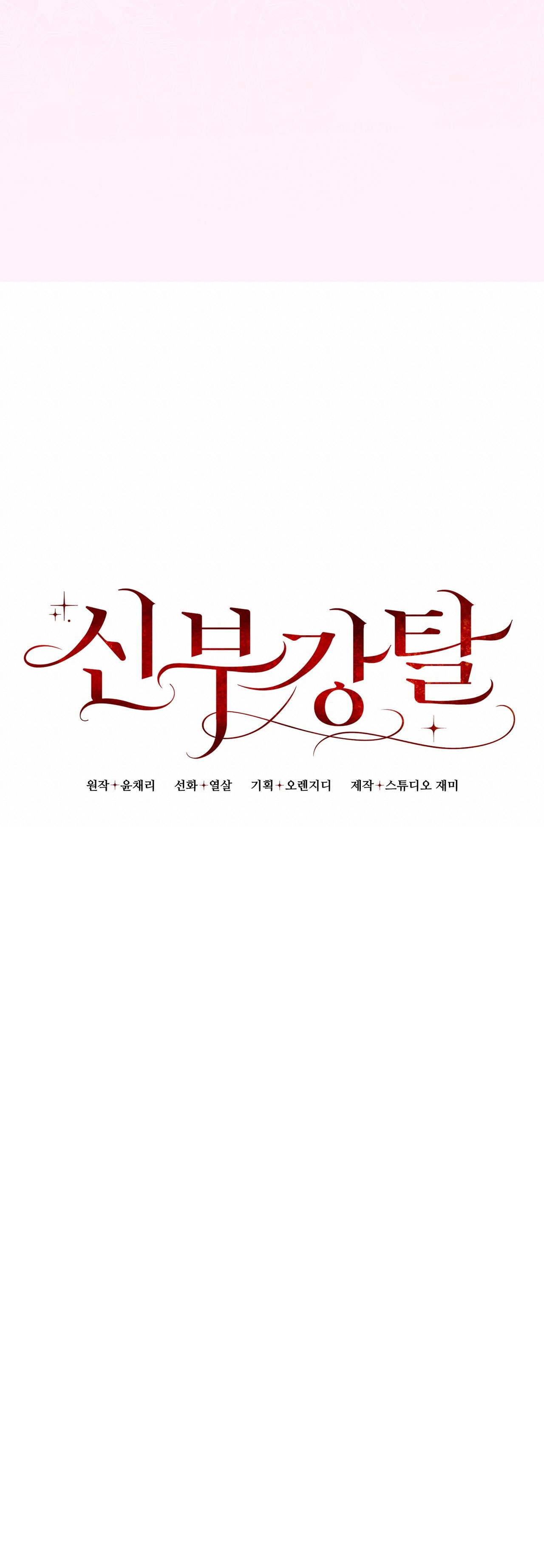 Cướp Dâu chapter 12.2 - Trang 15