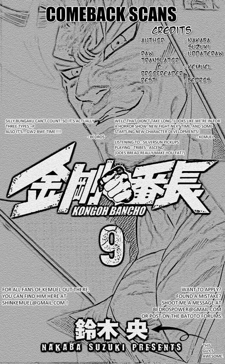 kongou banchou chapter 82 20