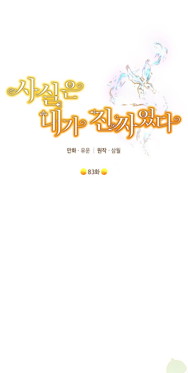 thật ra ta mới là hàng thật chapter 83.1 15