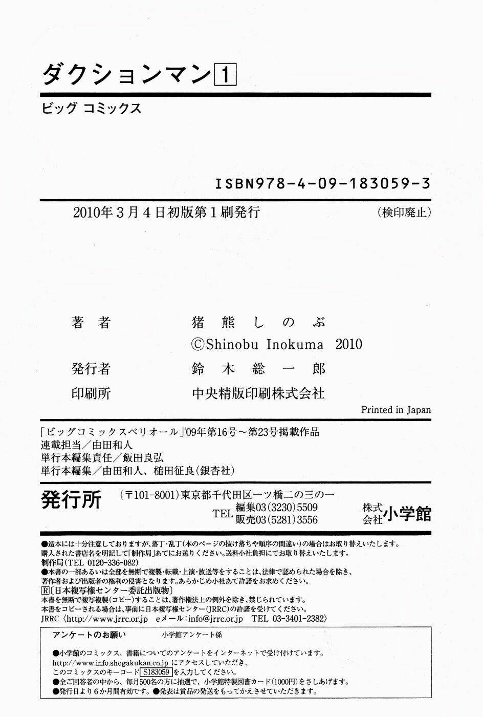 duction man chapter 8 21