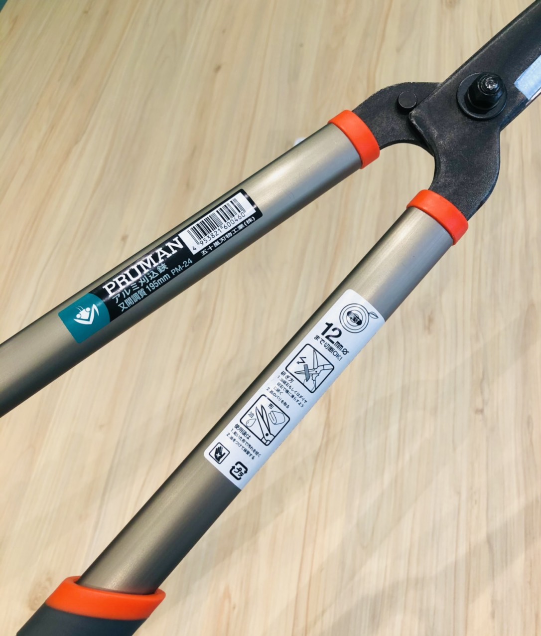 Kéo tỉa hàng rào PM-24 chính hãng Nhật Bản