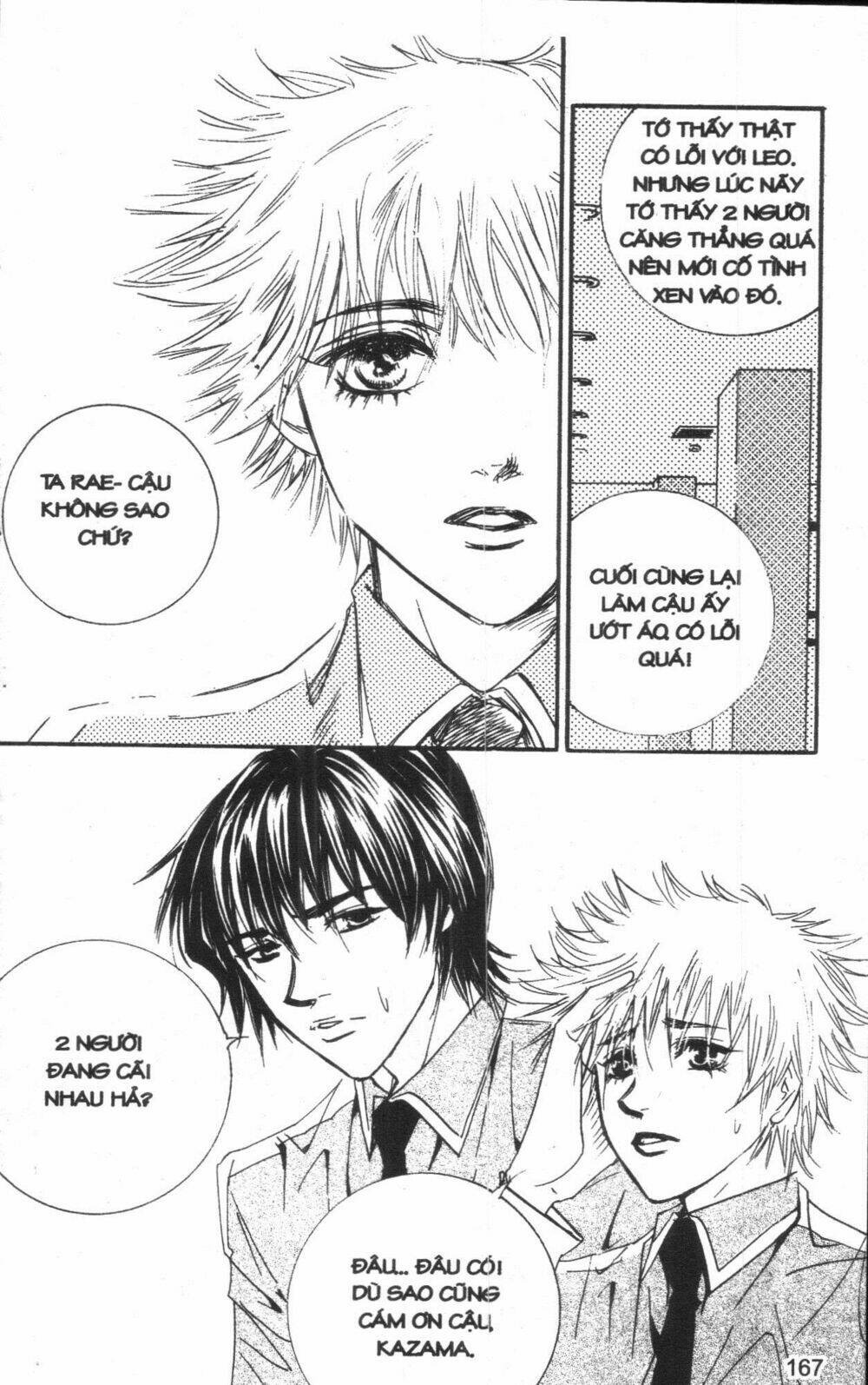 ordinary school chapter 4 202