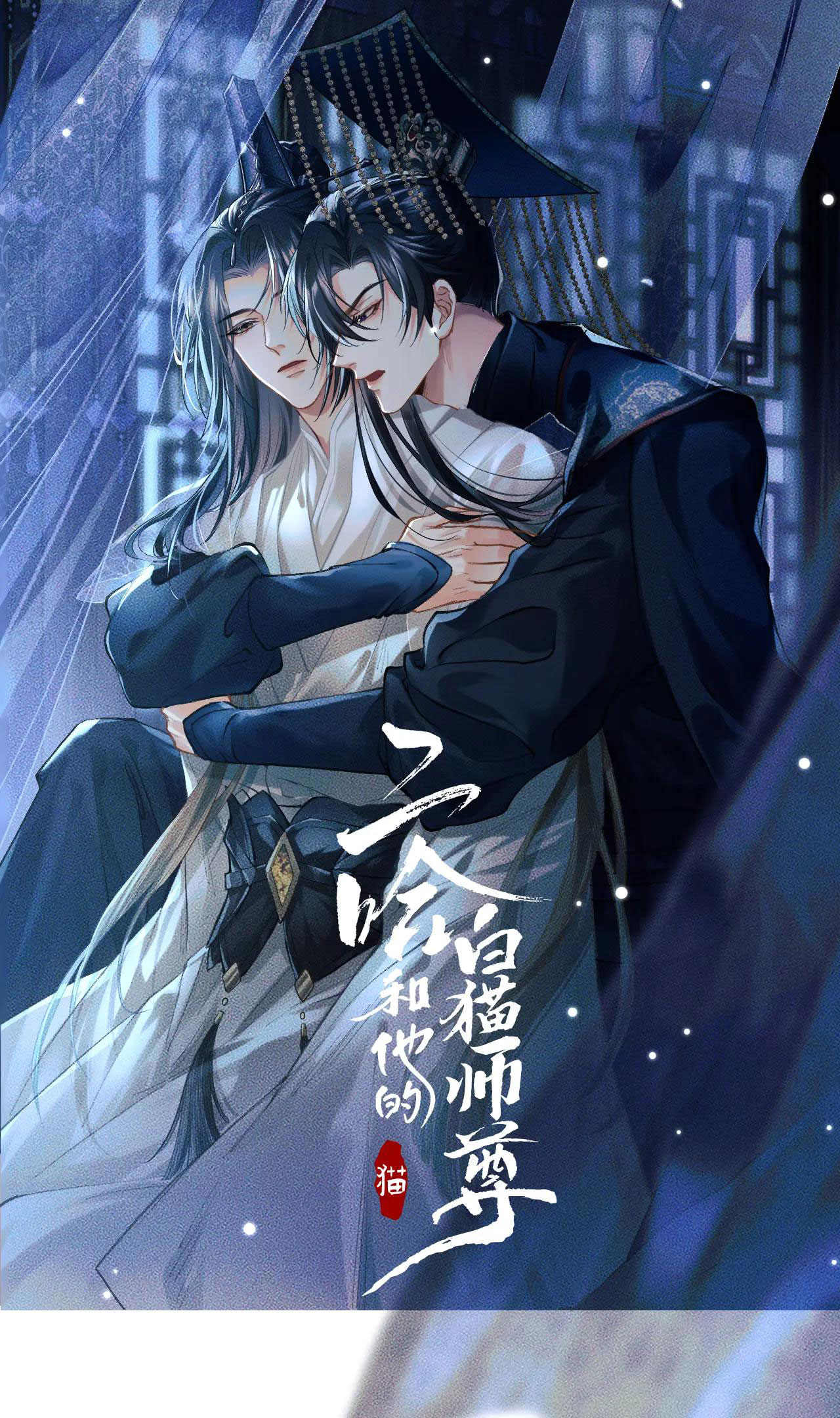 husky và sư tôn mèo trắng chapter 29 3