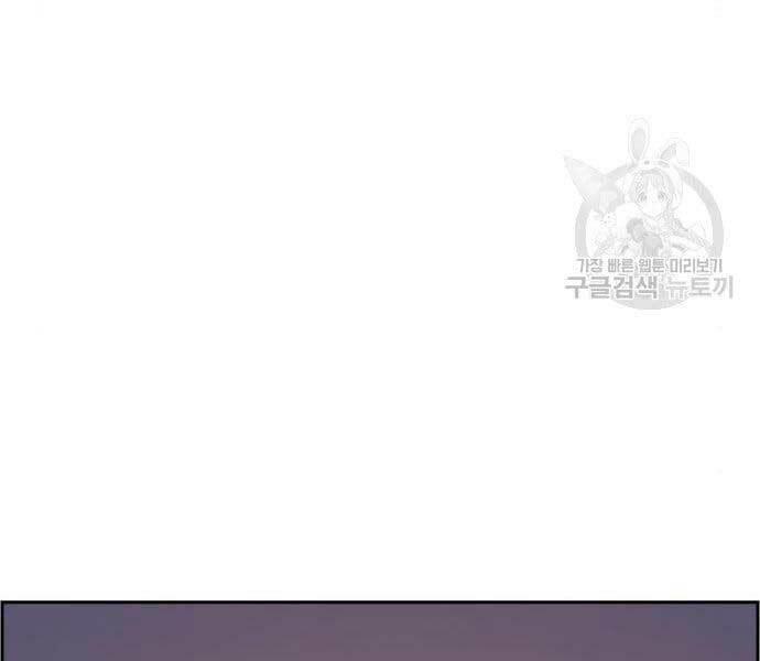 bạn học tôi là lính đánh thuê chapter 133 26