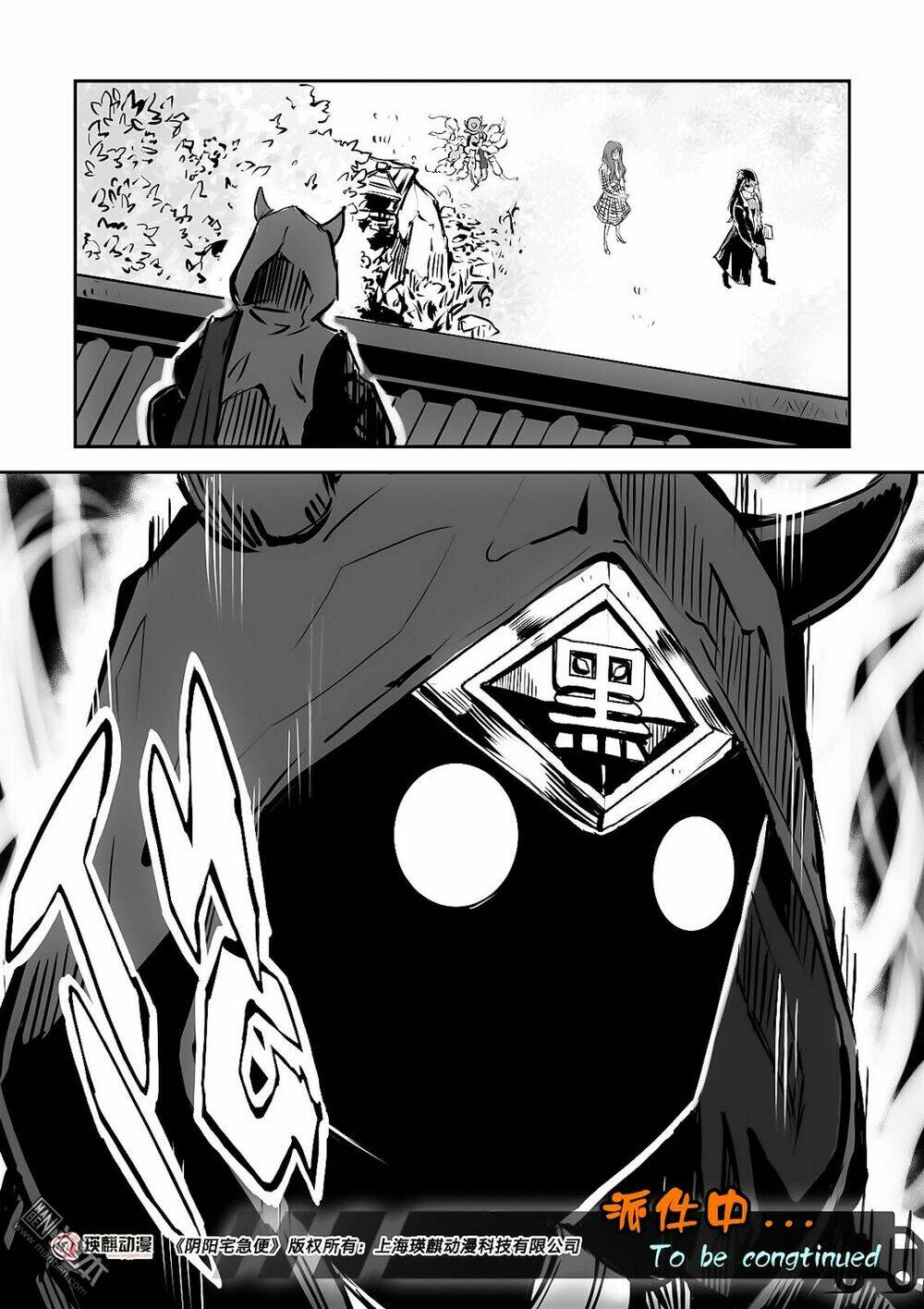 dịch vụ giao hàng âm dương chapter 13 19