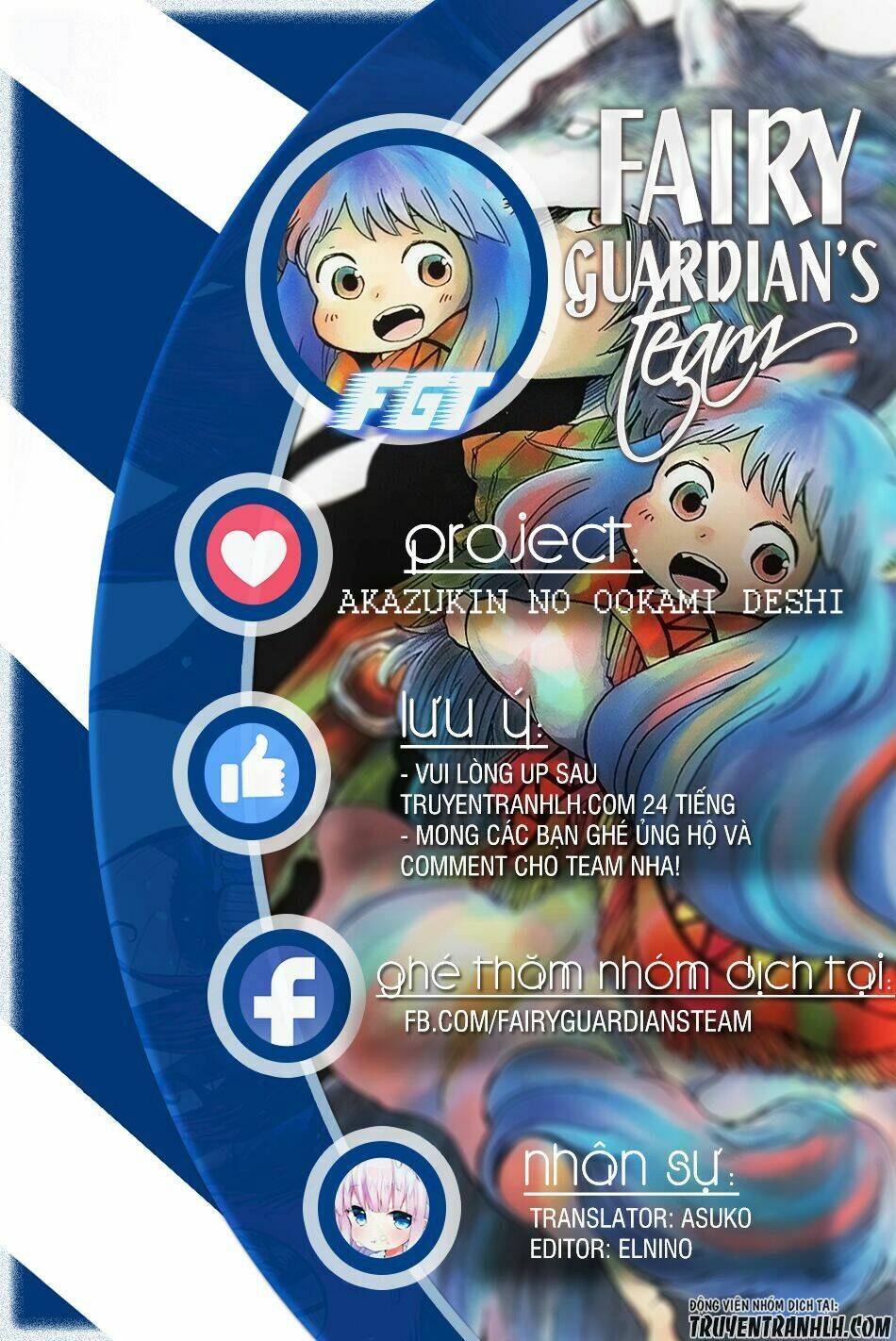 akazukin no ookami deshi chapter 1 1