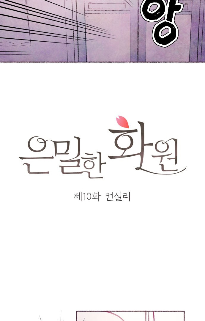 hoa viên bí mật chapter 19 8