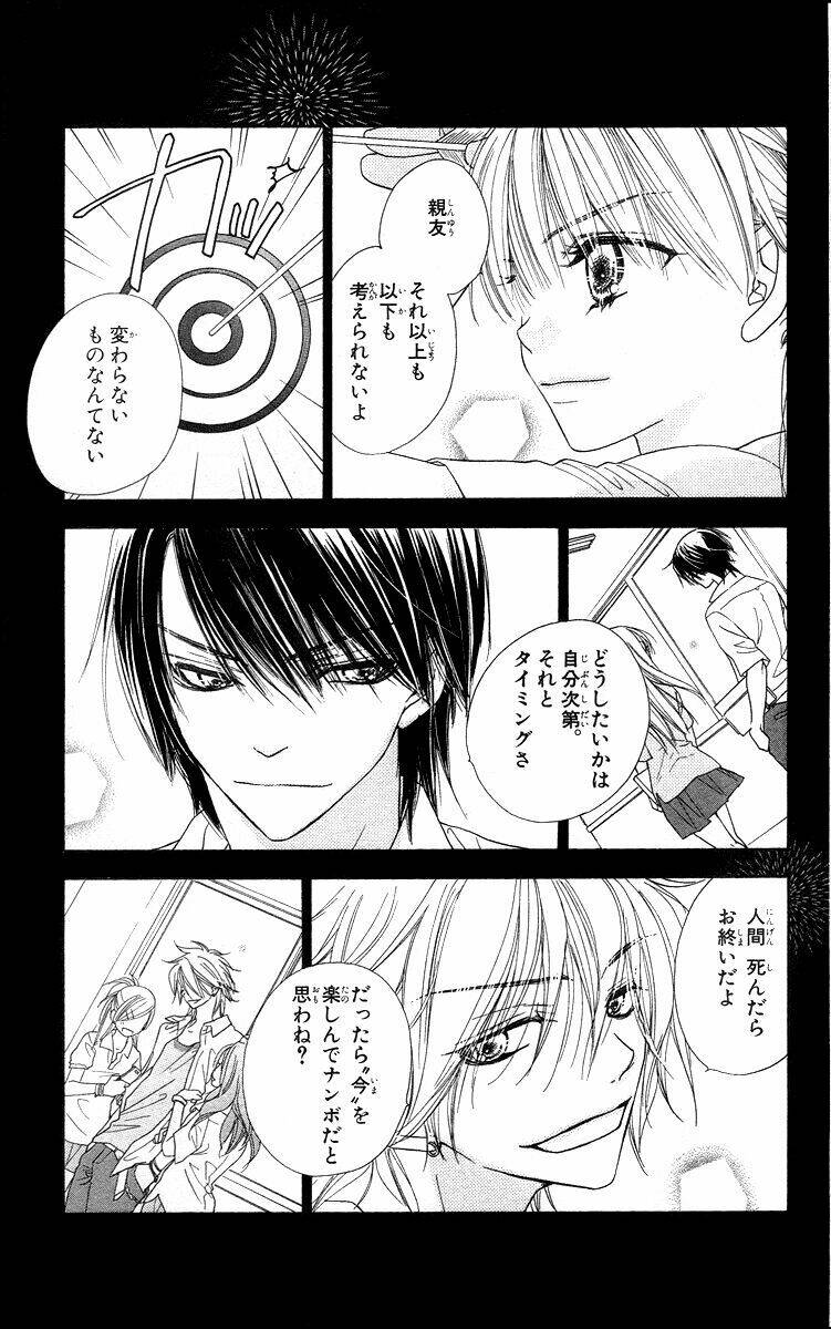 sora log chapter 16.5 21