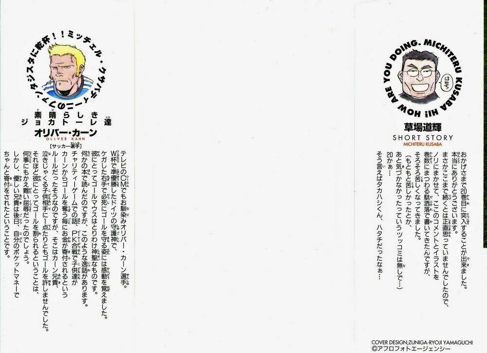 fantasista bản vip chapter 168 2