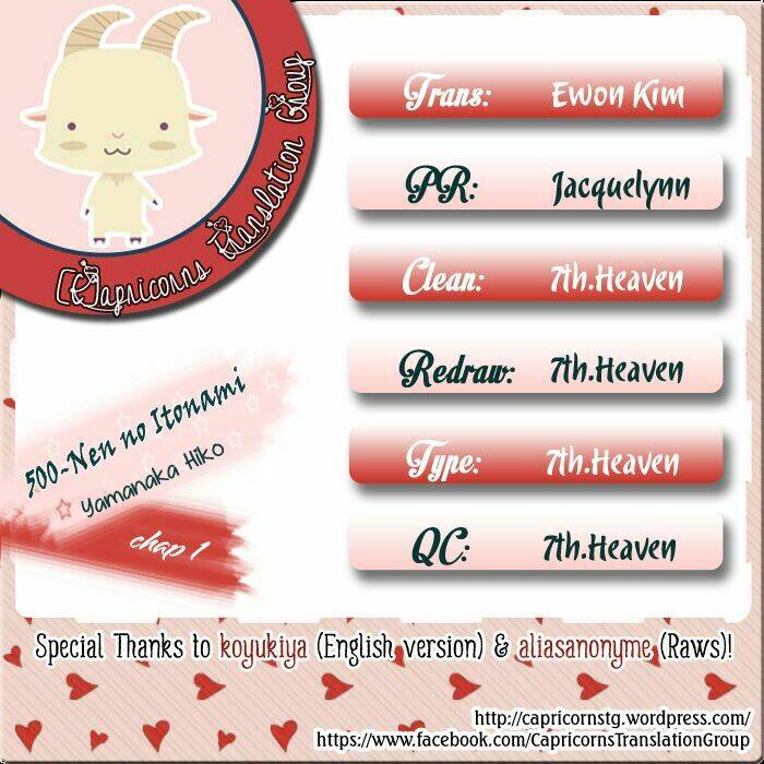 500-nen no itonami chapter 1 2