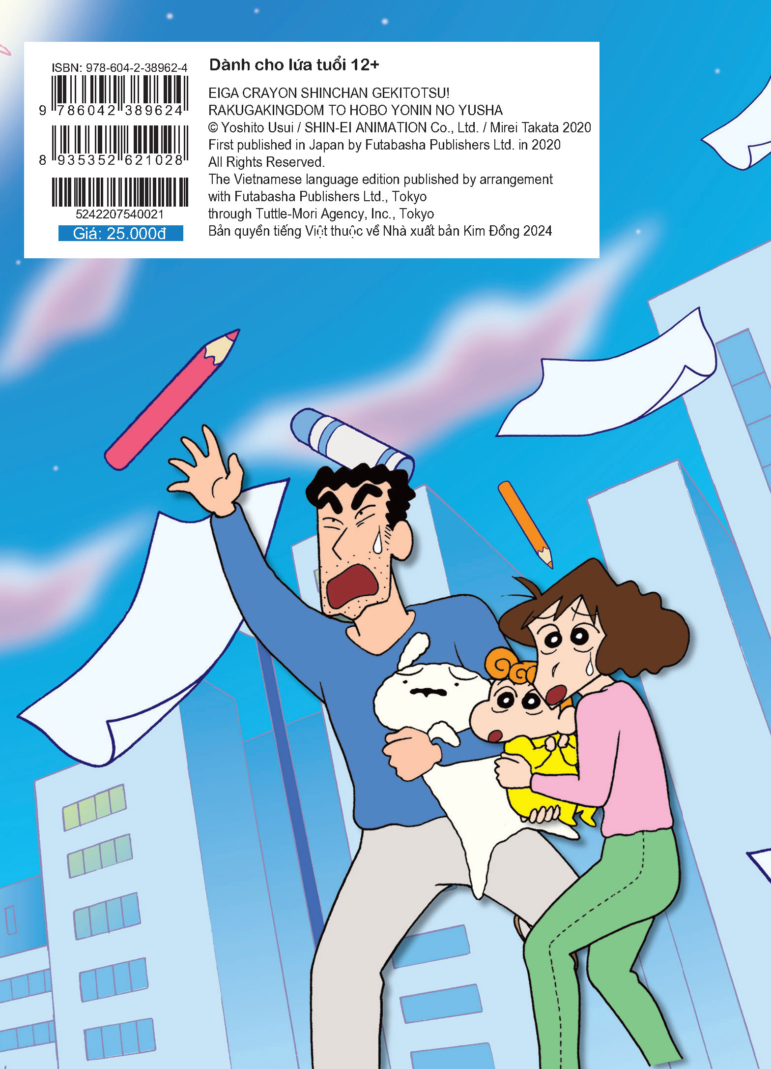 Shin Cậu Bé Bút Chì - Truyện Dài Tập 21: Bốn Chàng Hiệp Sĩ Của Vương Quốc Vẽ Vời