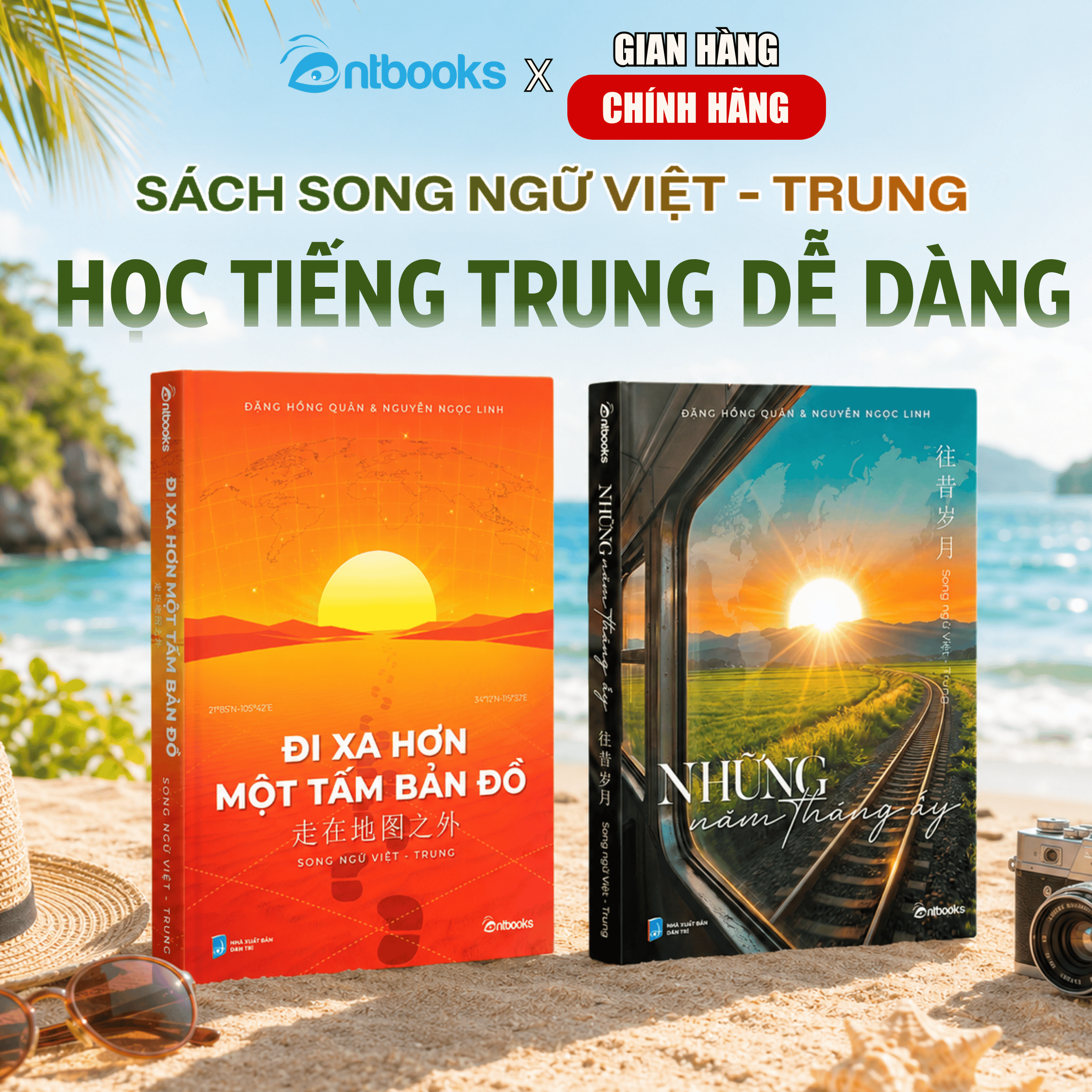 Sách Song Ngữ Việt Trung - Bộ 2 Cuốn Đi Xa Hơn Một Tấm Bản Đồ & Những Năm Tháng Ấy - Phù Hợp Cho Mọi Trình Độ
