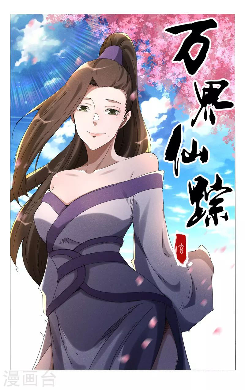 vạn giới tiên trung chapter 463 1