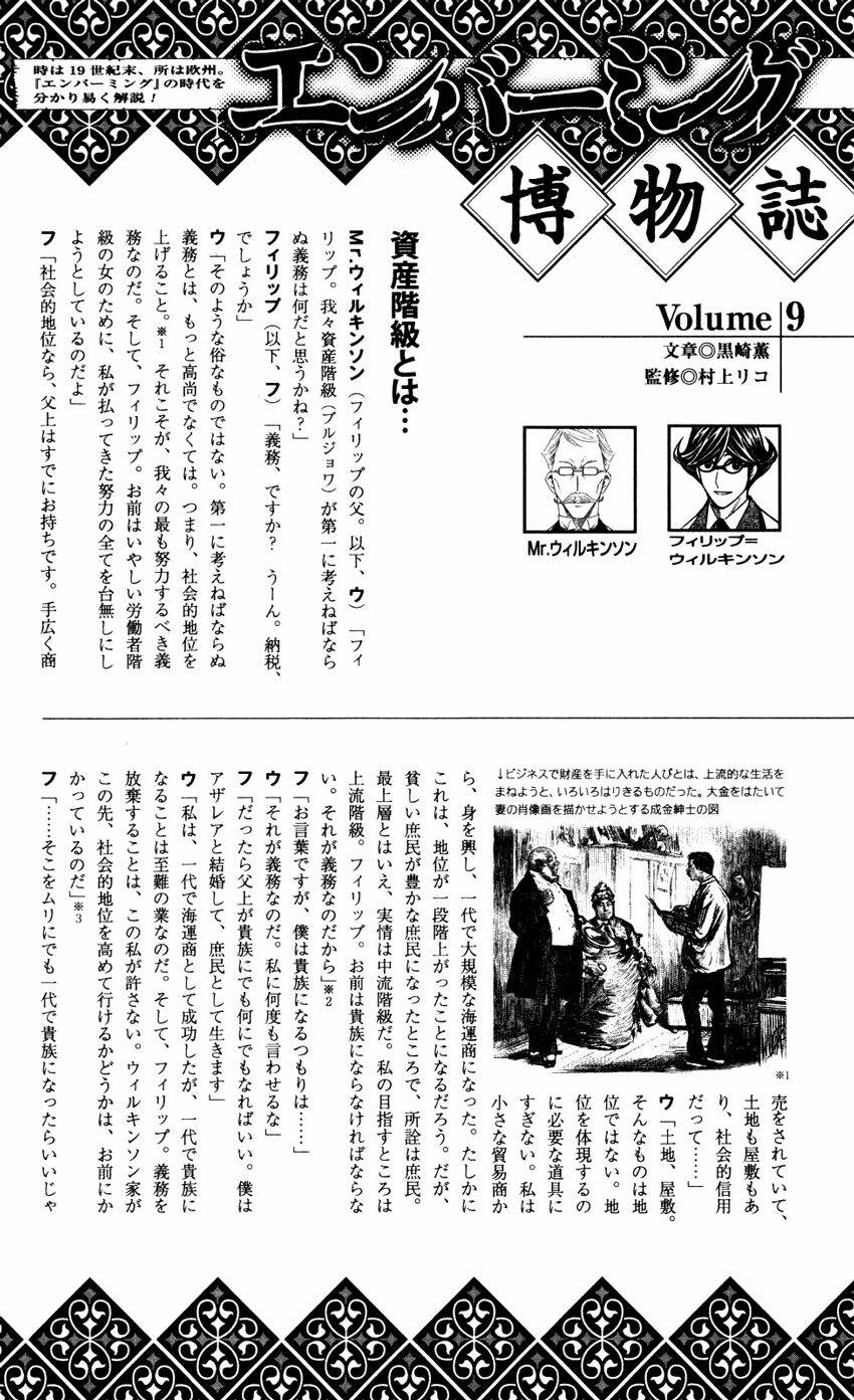 the another tale of frankenstein - embalming chapter 9 2