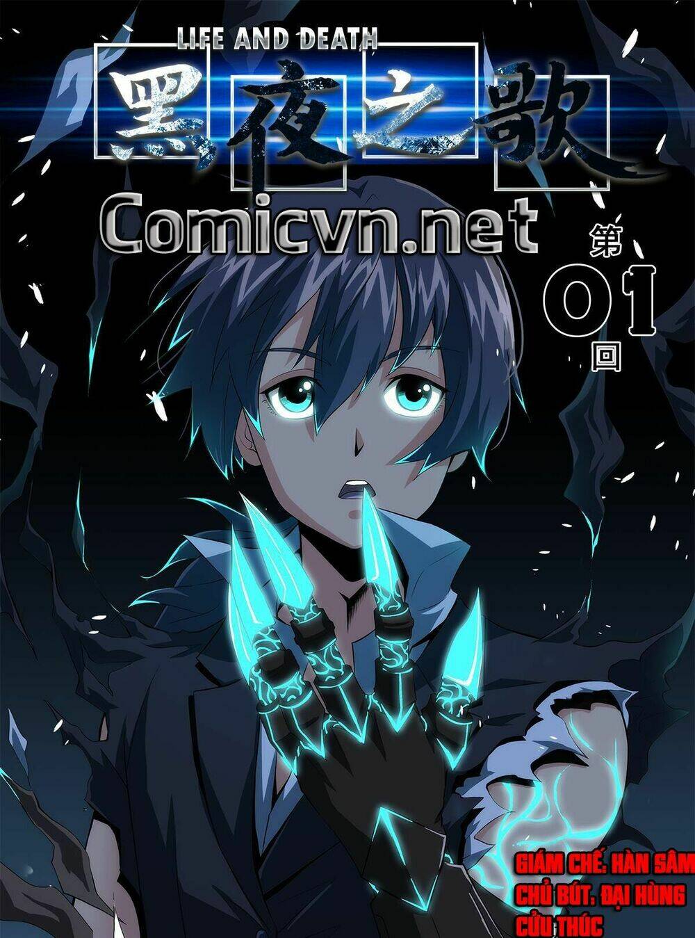 hắc dạ chi ca chapter 1 1