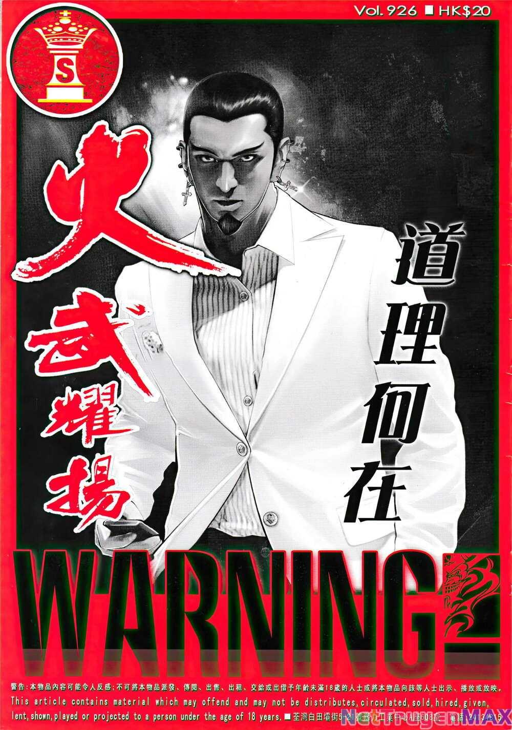 hỏa vũ diệu dương chapter 926 1