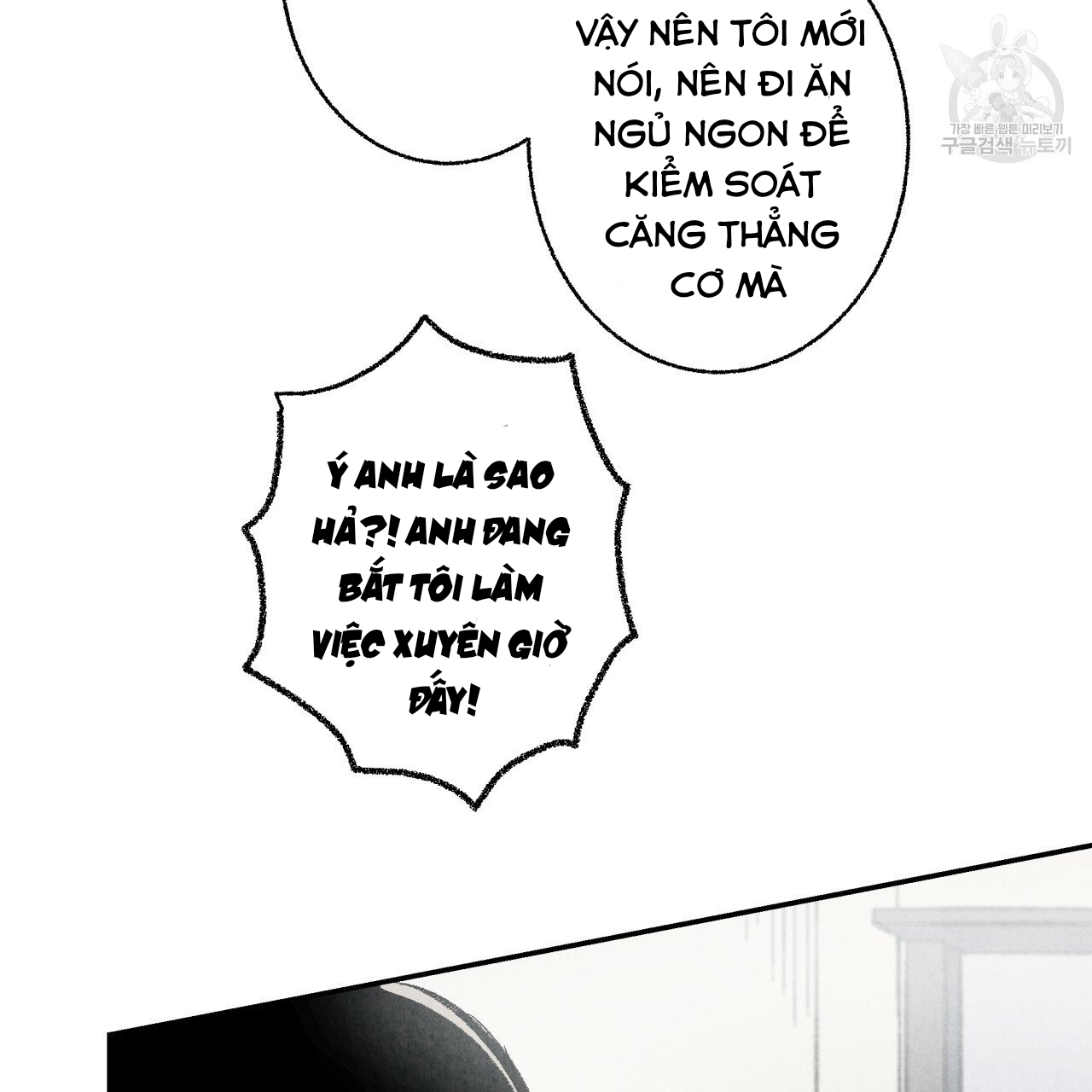 chịch anh bạn một cách hoàn hảo chapter 10.2 2