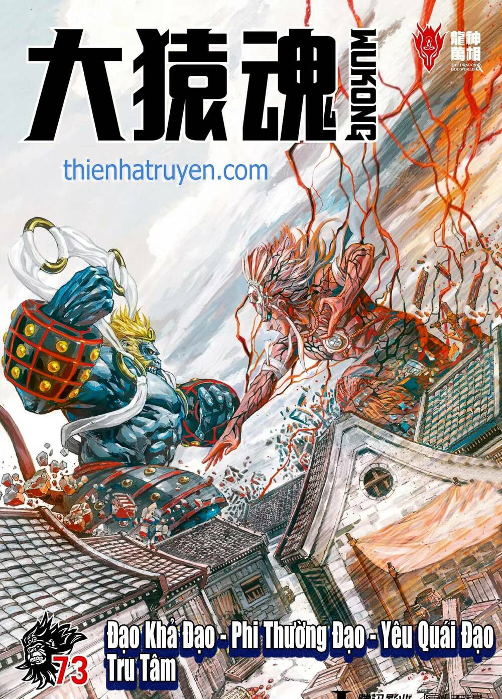 đại viên hồn - tây du tiền truyện chapter 73 1