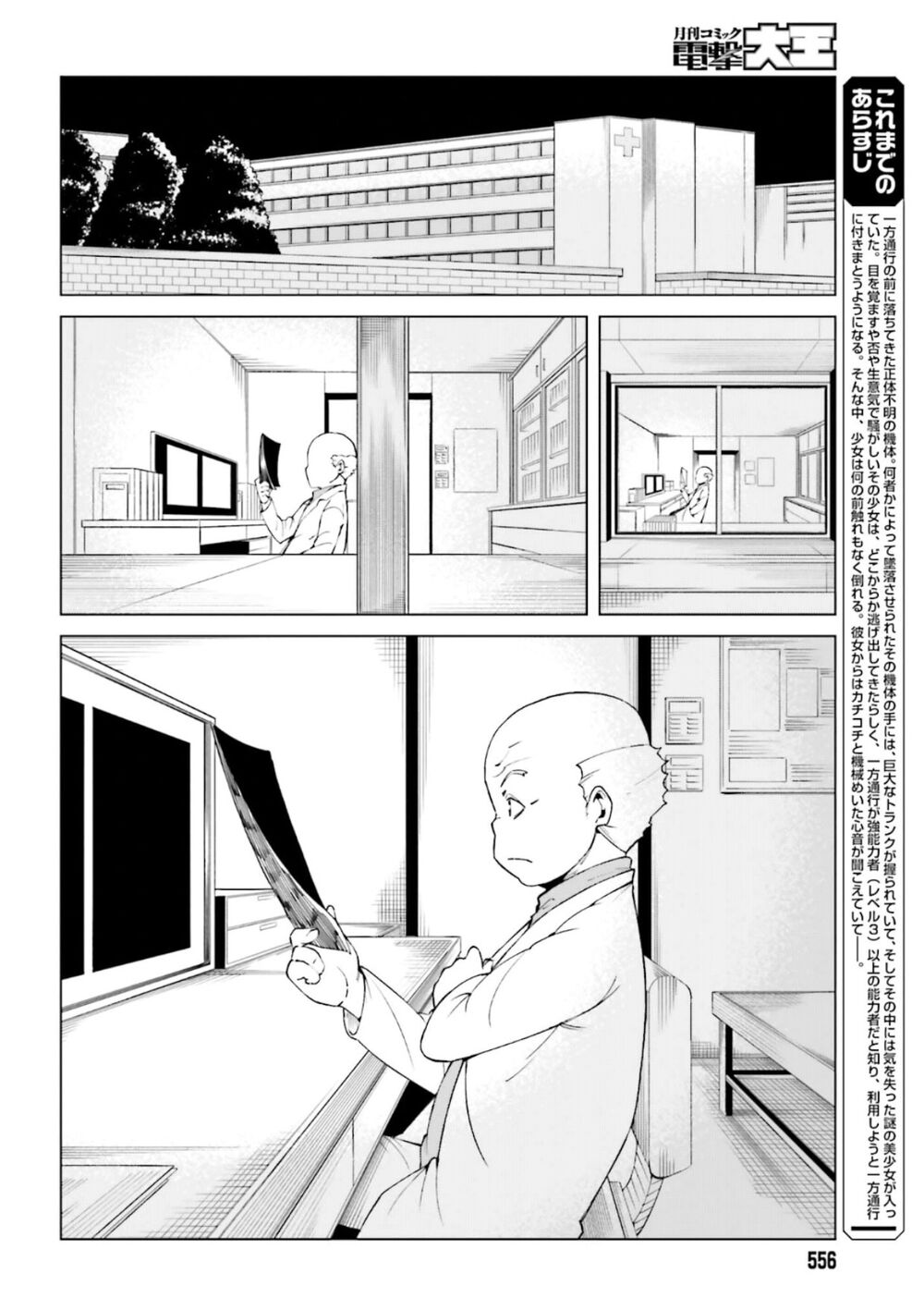 cấm thư ma thuật index: accelerator chapter 39 2