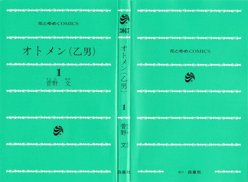 chàng trai hoàn hảo chapter 1 2