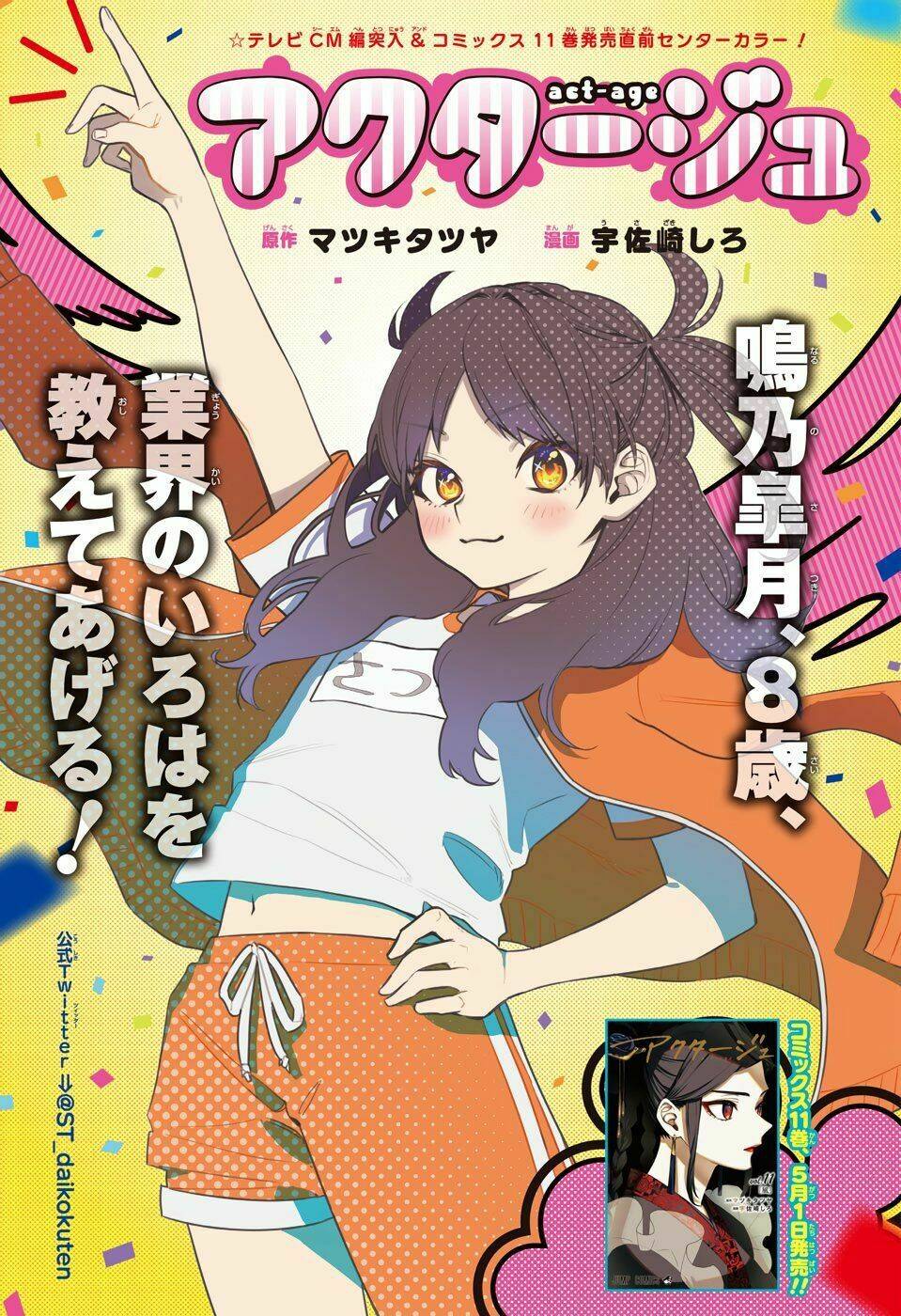 nữ diễn viên tài năng chapter 110 3