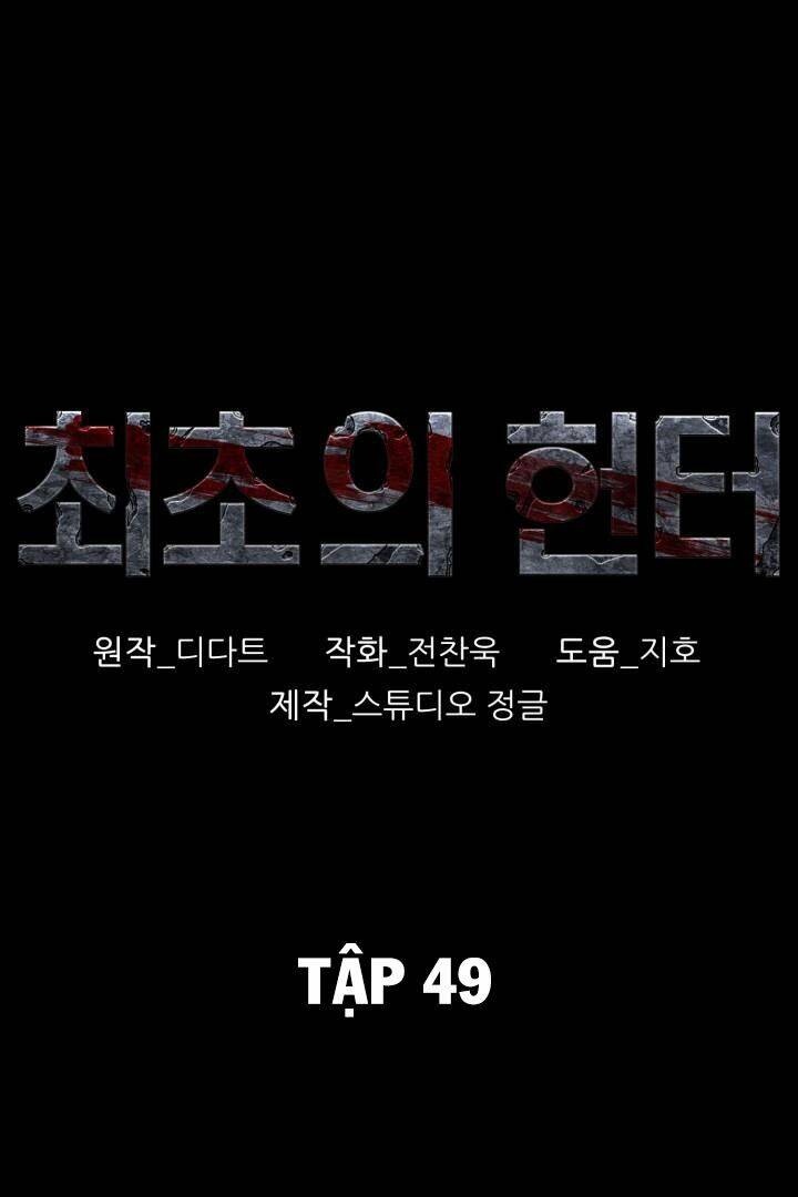 thợ săn đầu tiên chapter 49 1