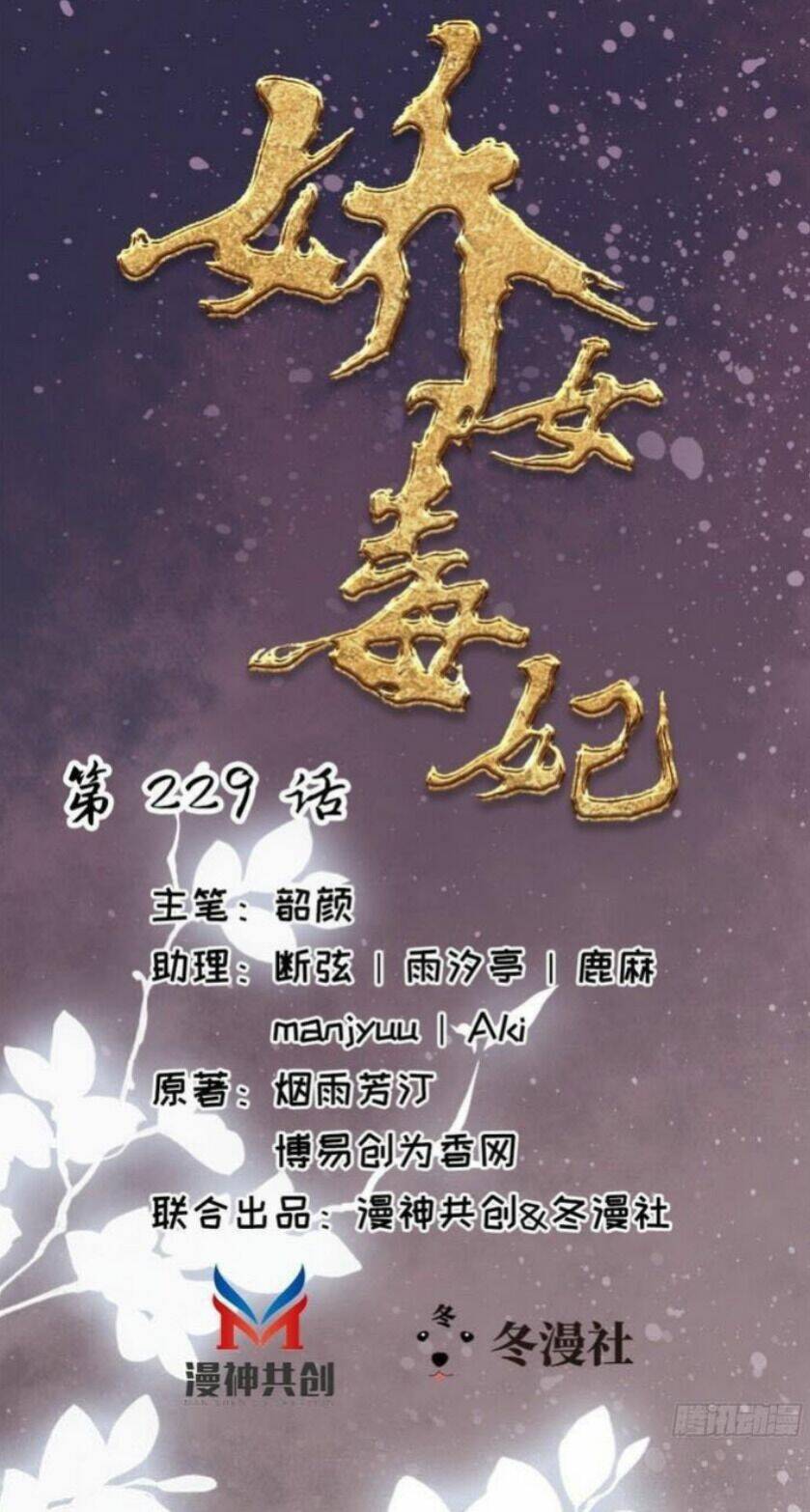 kiều nữ độc phi chapter 229 1