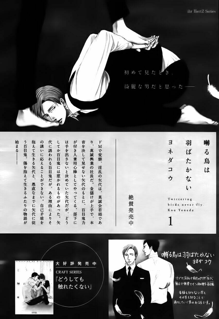 saezuru tori wa habatakanai chapter 9 31