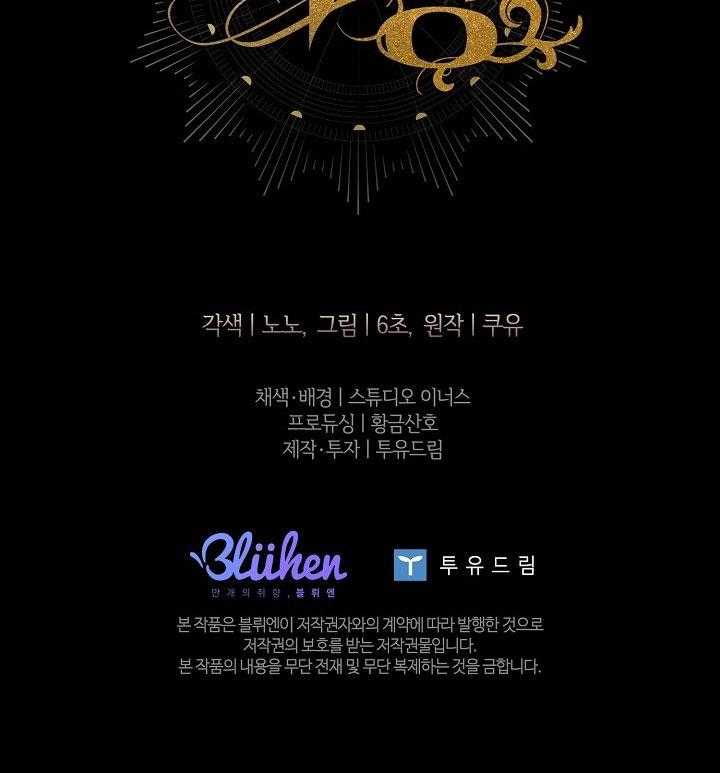 bước ngoặt định mệnh chapter 55 56