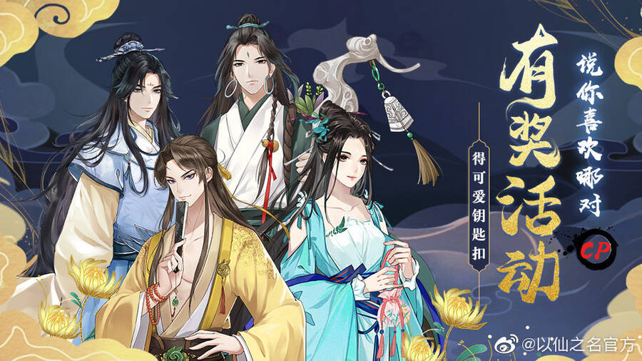 dĩ tiên chi danh chapter 18 3