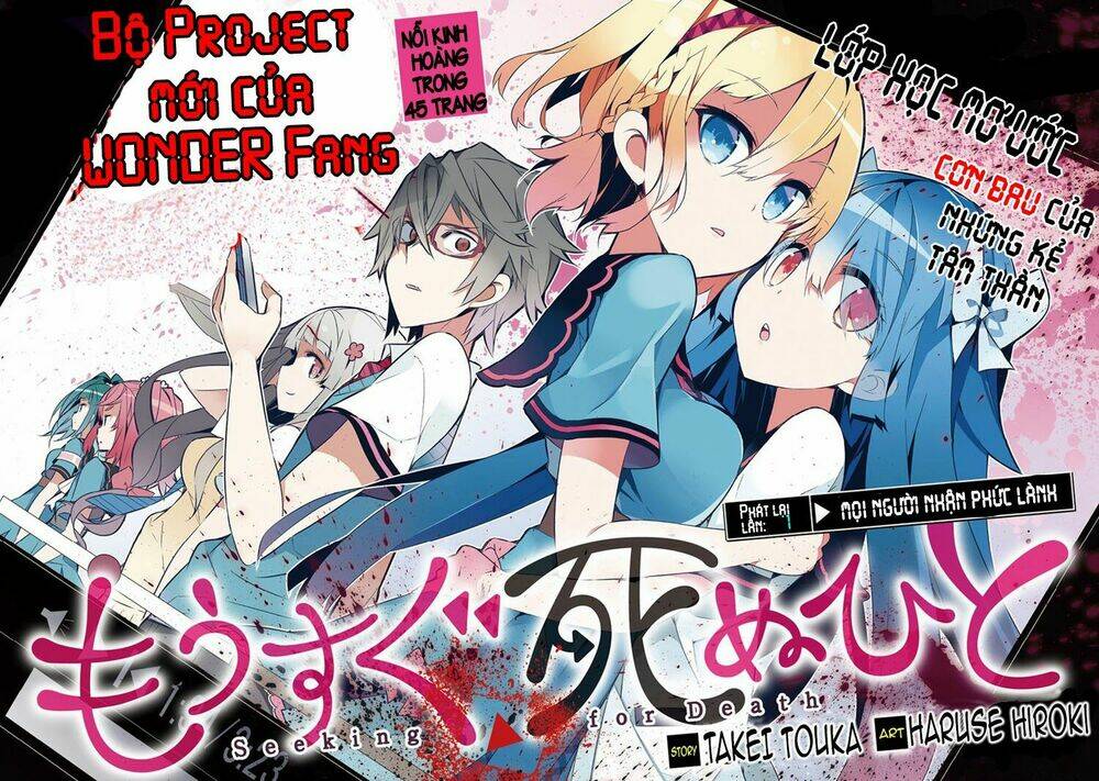 mousugu shinu hito chapter 1 4