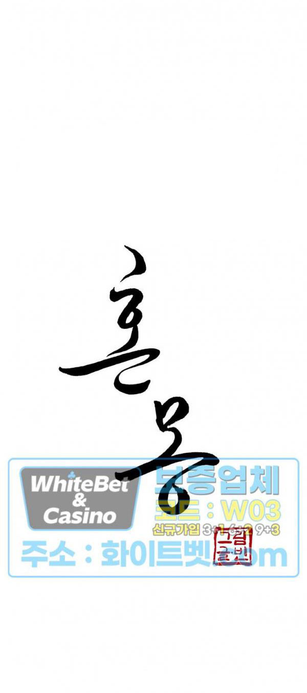 hỗn mộng chapter 33.1 11