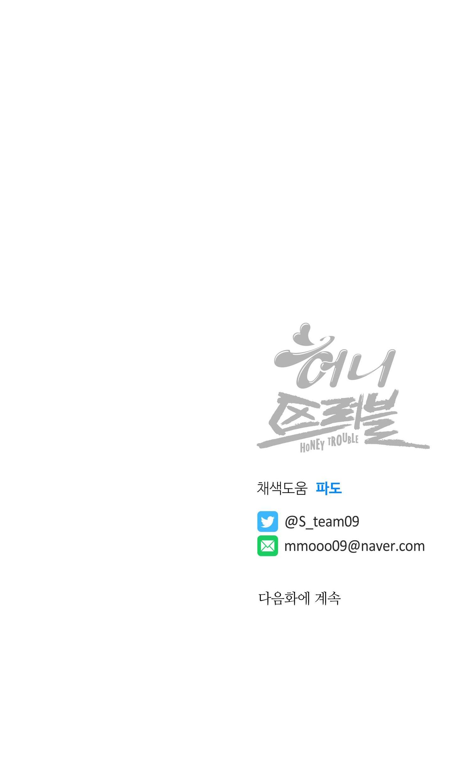 honey trouble - rắc rối ngọt ngào chapter 4 41