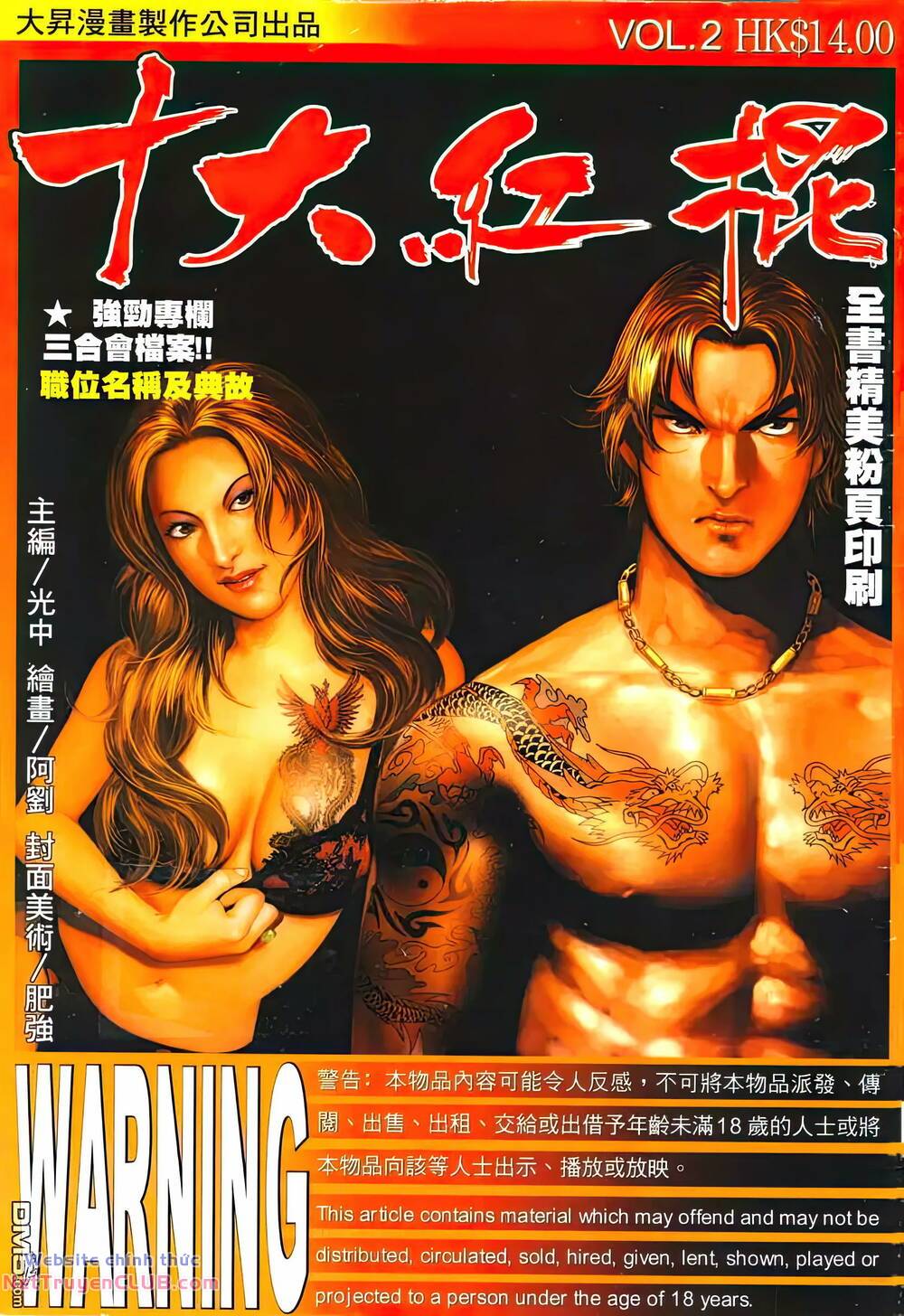 thập đại hồng côn chapter 2 1