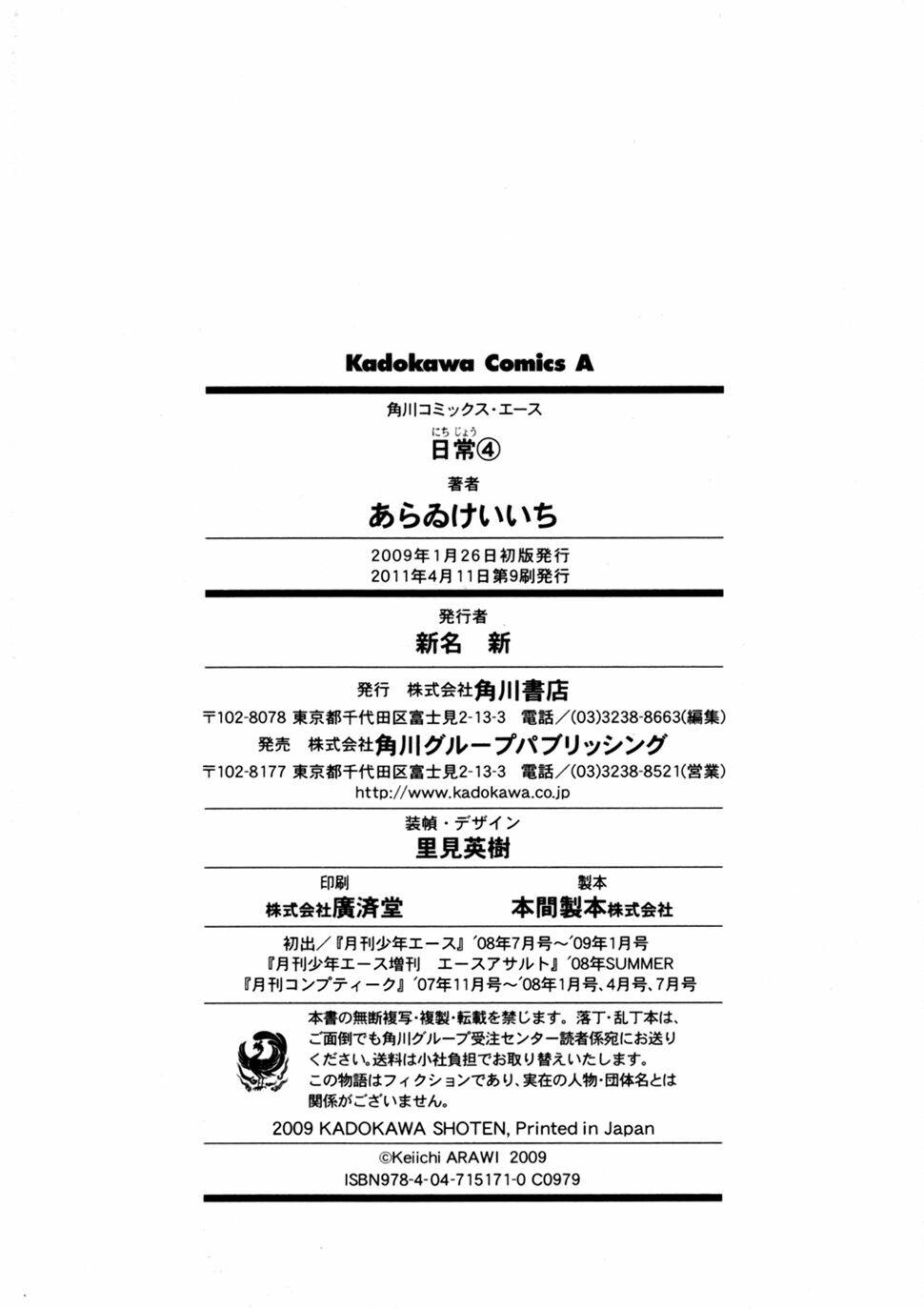 nichijou chapter 72 6