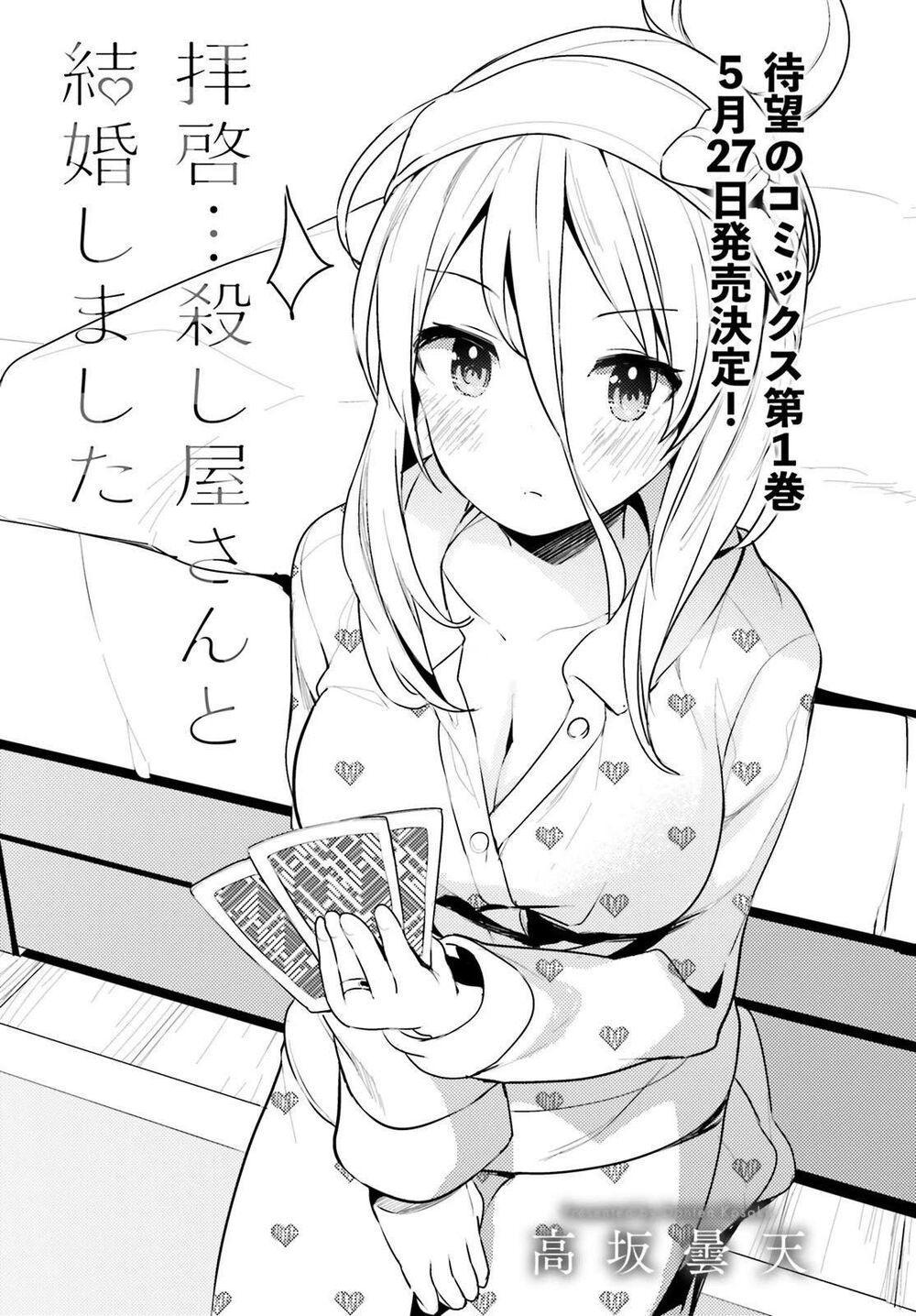 dear sir... i married a killer chapter 7 4